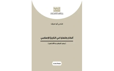 افكار وقضايا للفرز النهائي